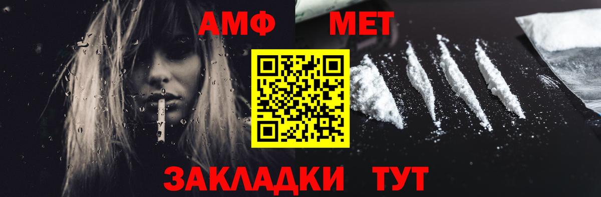 Amphetamine VHQ Назарово