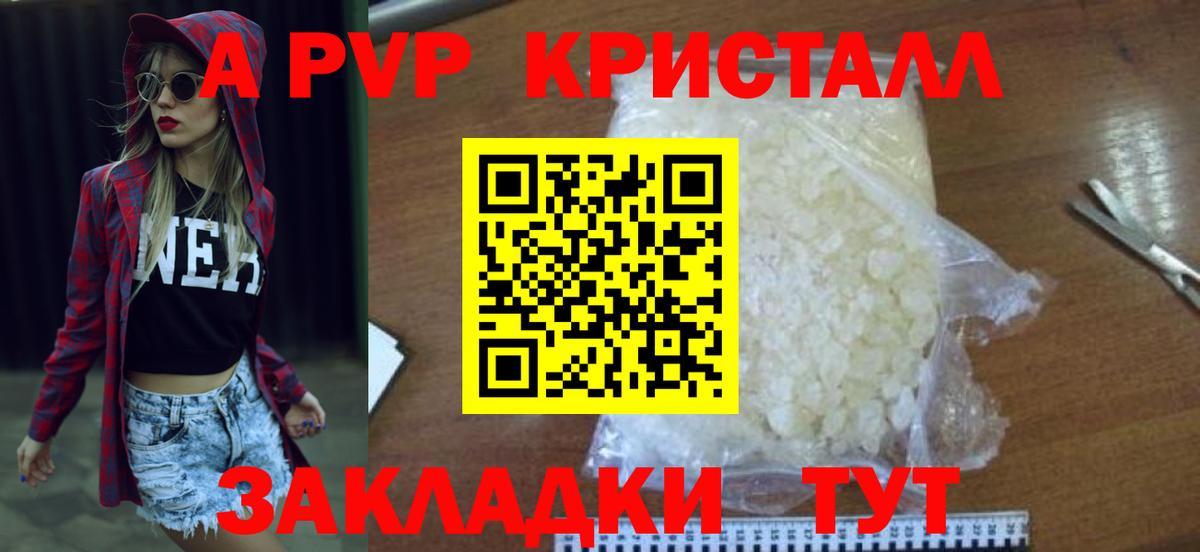 цена   Вход с VPN  Alpha PVP  Alpha PVP Соль  Назарово  Альфа ПВП мука 