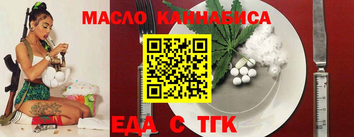 Cannafood конопля  Вход с VPN  Назарово 