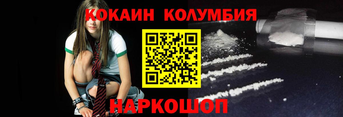 Кокаин Эквадор Назарово