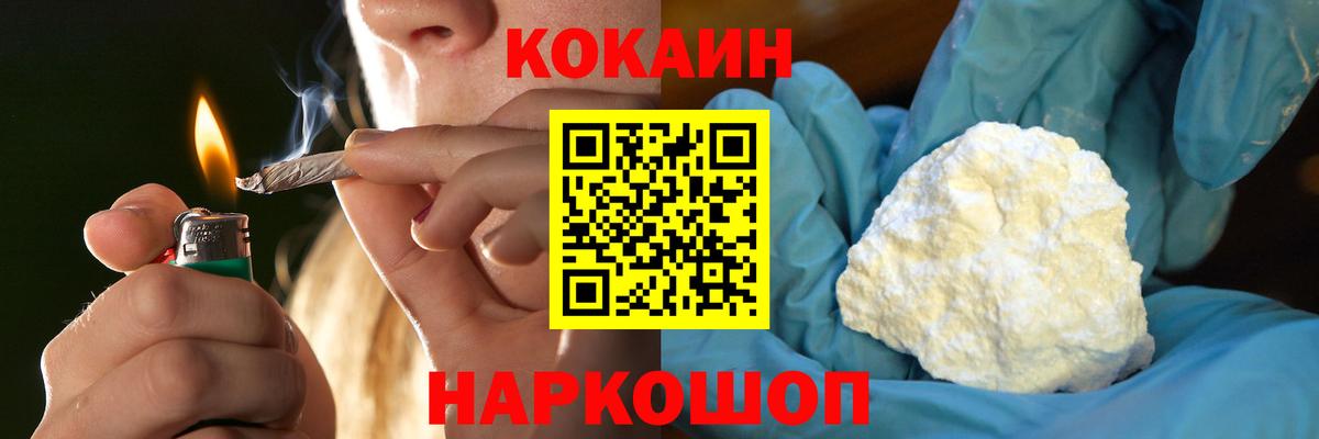 Назарово  Cocaine Эквадор  КОКАИН Боливия  COCAIN  Вход с VPN 