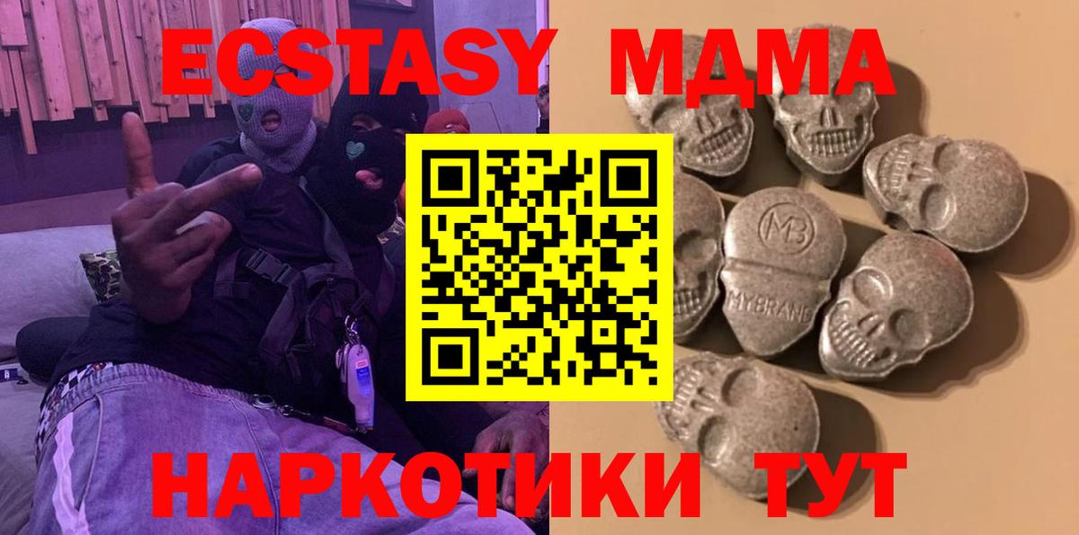 Ecstasy 250 мг  shop наркотические препараты  Назарово  купить закладку  Вход с VPN  Ecstasy 