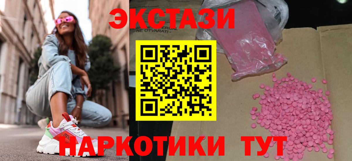 Ecstasy круглые Назарово