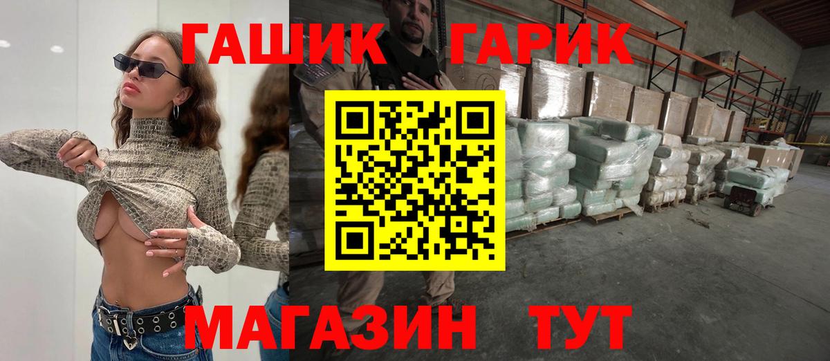 ГАШИШ Изолятор Назарово