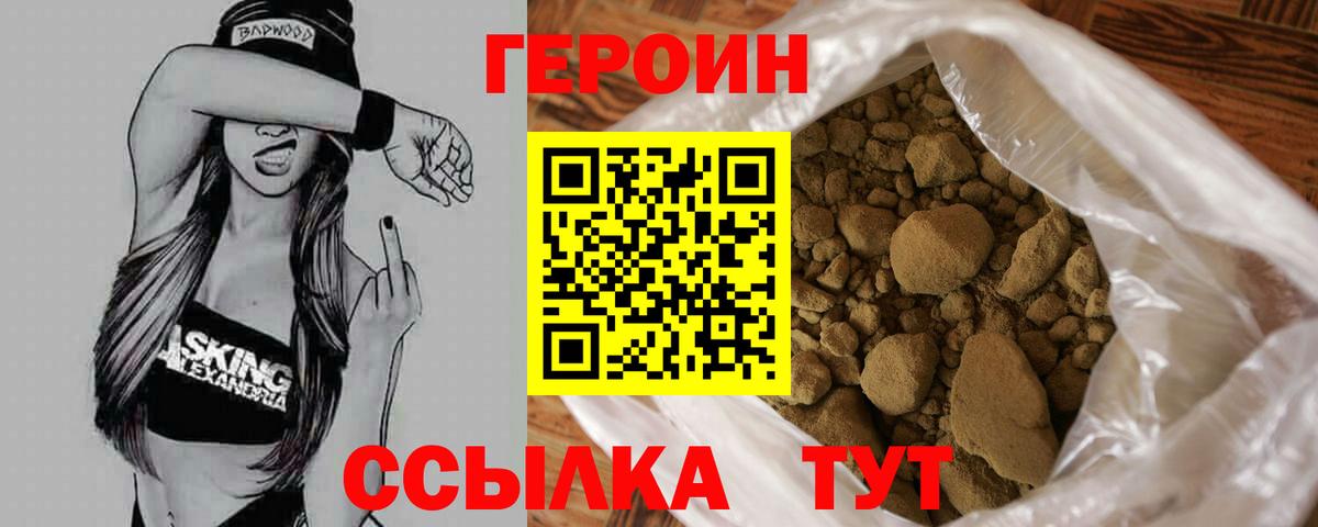 ГЕРОИН гречка  Вход с VPN  Назарово 