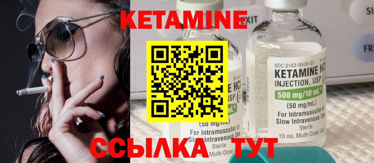 Назарово  КЕТАМИН ketamine  КЕТАМИН ketamine  Вход с VPN 