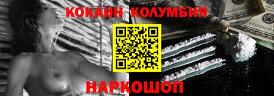 кокаин Гатчина
