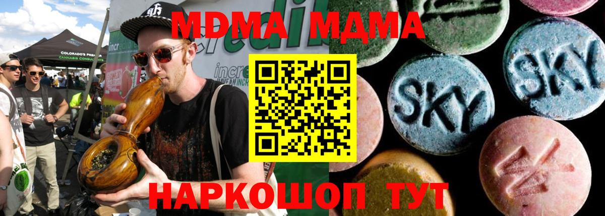 Назарово  MDMA VHQ  Вход с VPN  МДМА  МДМА кристаллы 