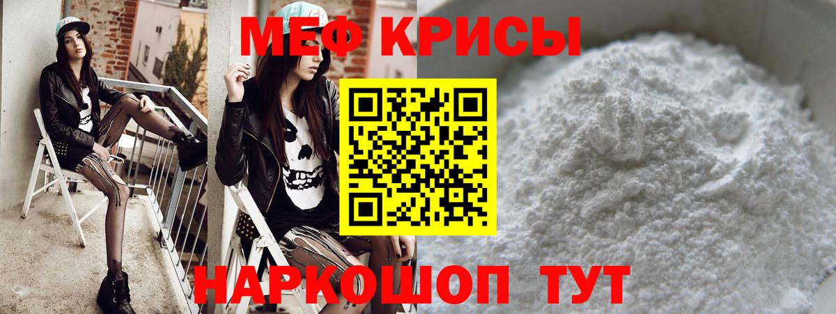 Меф мука  Вход с VPN  Мефедрон  Назарово  Меф кристаллы  МЯУ-МЯУ 