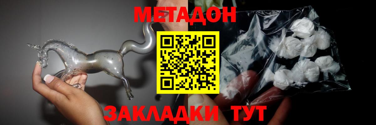 Метадон кристалл  Вход с VPN  Назарово  МЕТАДОН VHQ 