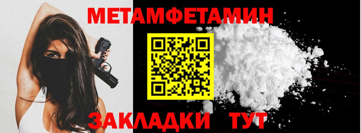 МЕТАМФЕТАМИН  Вход с VPN  Назарово  Метамфетамин винт 