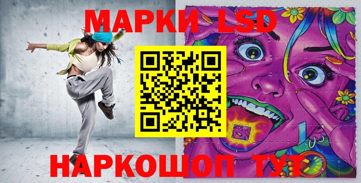 Наркотические марки 1,8мг Назарово