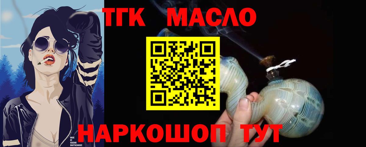 Дистиллят ТГК вейп Назарово